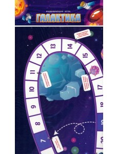 Игра "Галактика" Игра "Галактика"