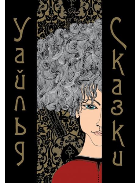 Сказки (художник Лаврова К.)