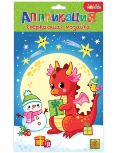 4352 Сверкающая мозаика. Лунный дракон 4352 Сверкающая мозаика. Лунный дракон