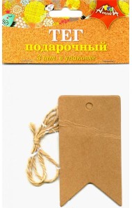 Тег подарочный 3шт + веревочка,Флажок,С5061