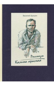 Калина красная
