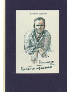 Калина красная Калина красная