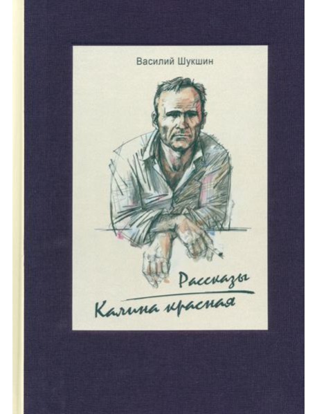 Калина красная