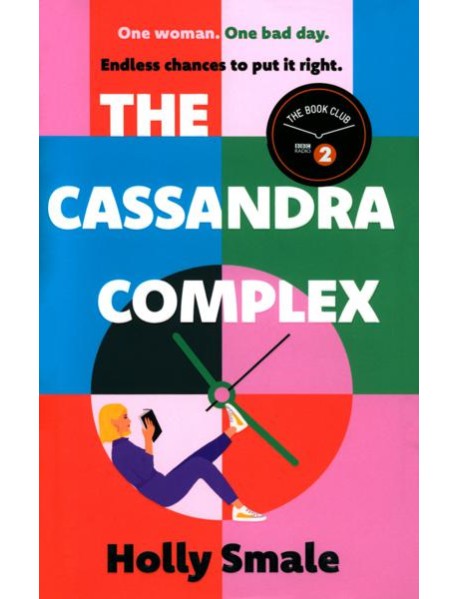 The Cassandra Complex