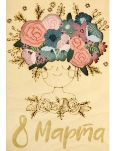 Деревянный конверт "С 8 марта" Деревянный конверт "С 8 марта"