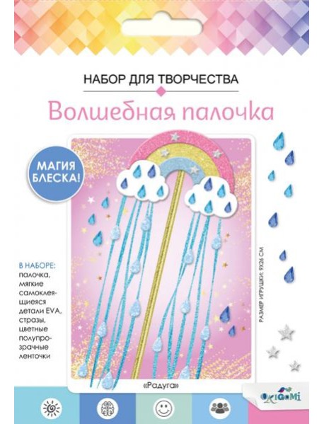 Волшебная палочка из EVA. Радуга,07829