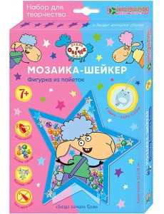 ЛО 38-944 Шейкер "Звезда барашка Бени" ЛО 38-944 Шейкер "Звезда барашка Бени"