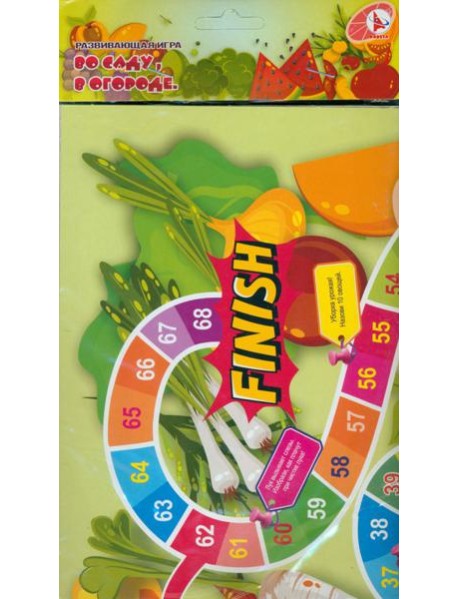 Игра "Во саду, в огороде"