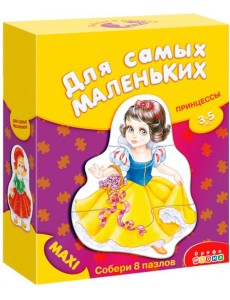 Принцессы 3264 Для самых маленьких