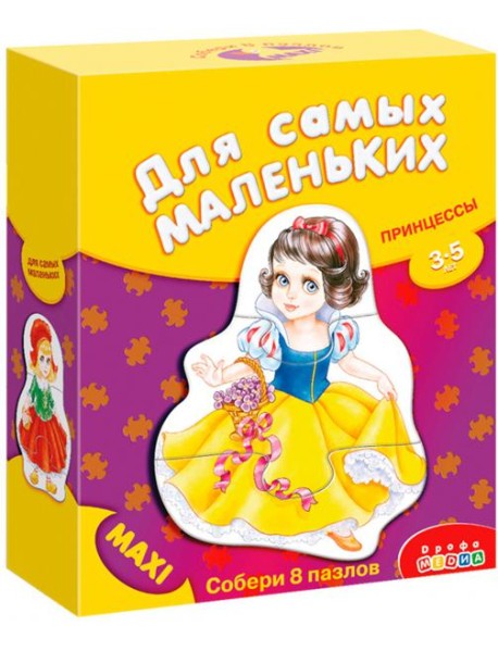 Принцессы 3264 Для самых маленьких