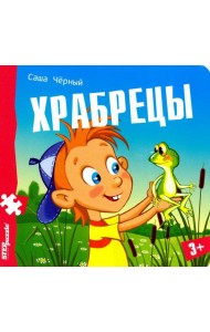 93331 Книжка-игрушка 