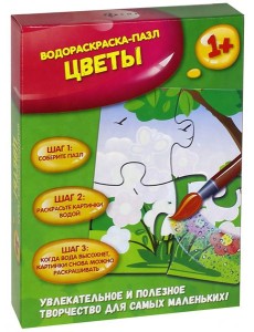 Цветы: водораскраска-пазл