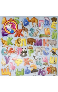 Пазл фигурный на подложке+Дополненная реальность. 45 деталей. Азбука. 30х30,5 см. ГЕОДОМ