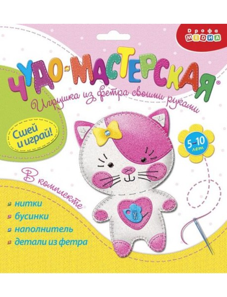 Игрушки из фетра своими руками. 3369 Котенок