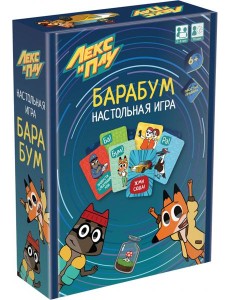 Лекс и Плу. Настольная игра. БаРаБум,07450