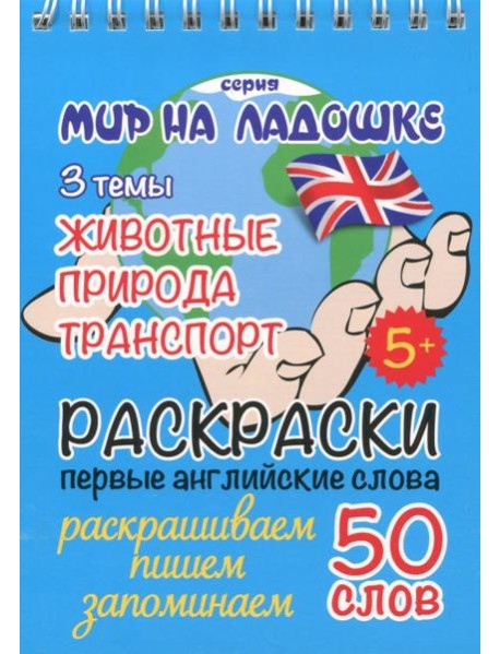 Животные Природа Транспорт