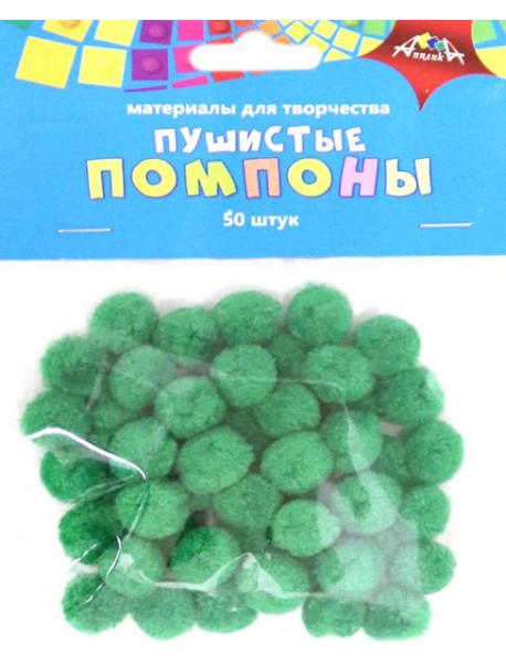 Помпоны пушистые 50шт,15мм,Зеленые,С3747-05