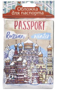 Обложка д/паспорта Русская зима 77102