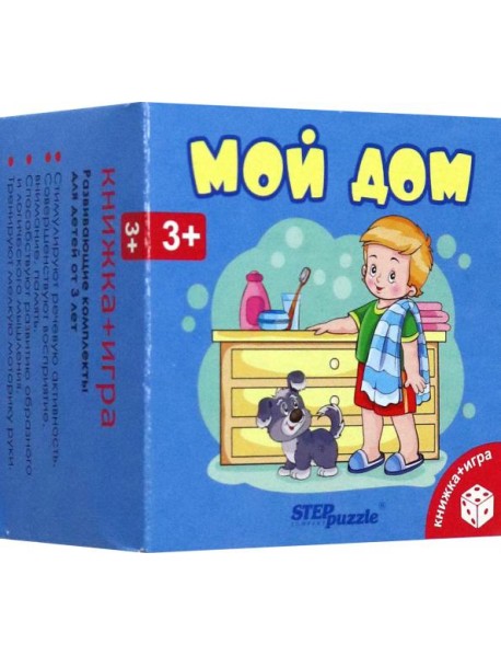 76173 Развивающий комплект "Мой дом"
