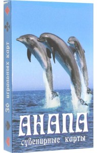 Карты сувенирные