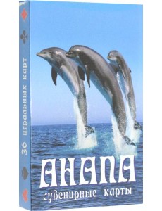 Карты сувенирные"Анапа-дельфины"