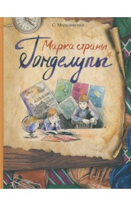 Марка страны Гонделупы