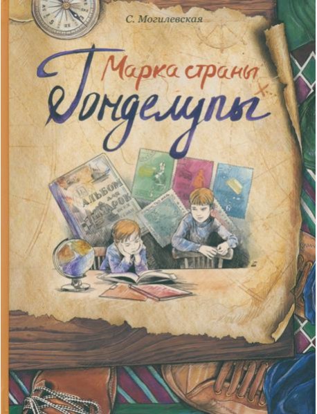 Марка страны Гонделупы