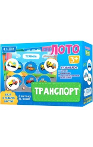 Лото. Транспорт. 6 карточек 36 фишек