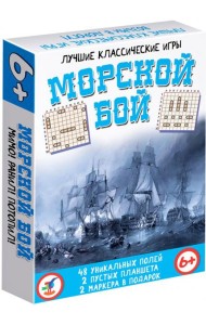 4284 Морской бой