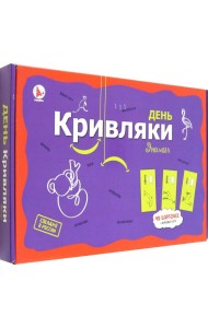 Игра фанты 