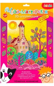 3Д аппликация. 3002 Замок