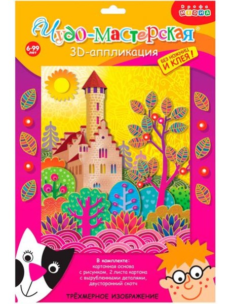 3Д аппликация. 3002 Замок