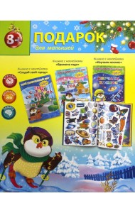 НГ Подарок №6 (для малышей). Создай свой город