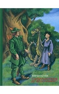 Драконозавр