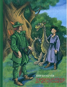 Драконозавр Драконозавр