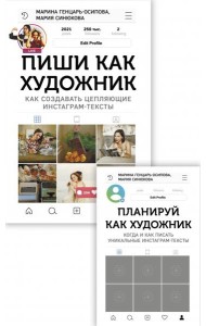 Комплект. Книга и планер 