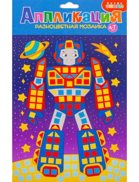 Разноцветная мозаика. 4153 Робот