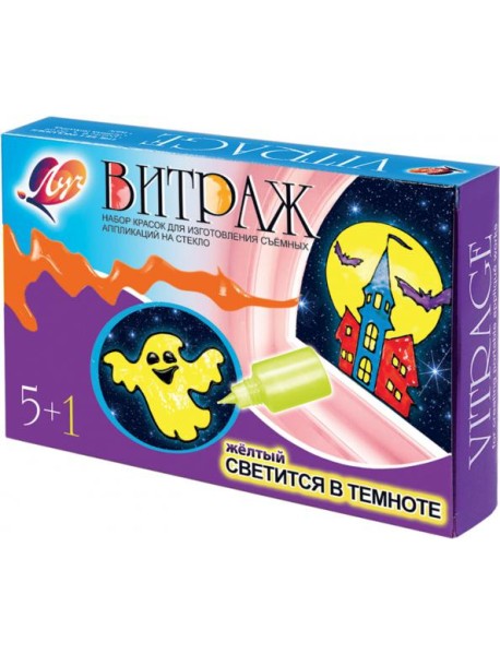 Краска витражные 6цв 23С 1447-08