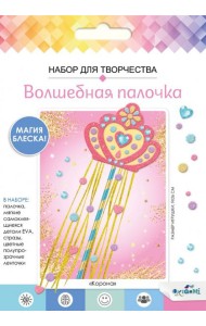 Волшебная палочка из EVA. Корона,07828