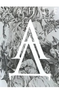 Божественная комедия. Ад