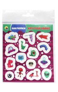 НАКЛЕЙКИ. КРУТОЙ МИКС