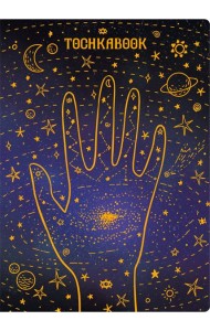 ТОЧКАБУК с холодным тиснением. ВСЕЛЕННАЯ НА ЛАДОНИ