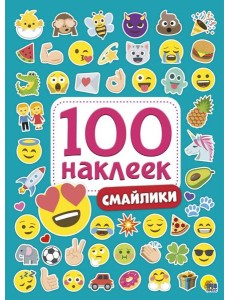 100 НАКЛЕЕК. СМАЙЛИКИ 100 НАКЛЕЕК. СМАЙЛИКИ