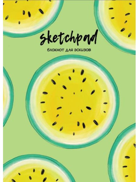 СКЕТЧПАД А5. ЯРКИЕ АРБУЗЫ