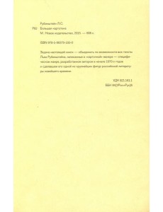 Большая картотека