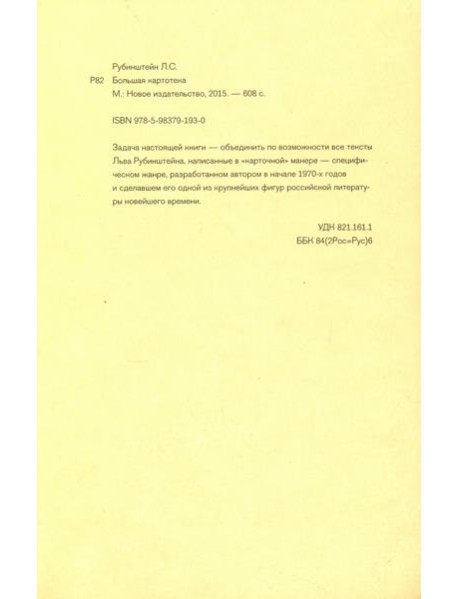 Большая картотека