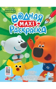 ВОДНАЯ МАКСИРАСКРАСКА. МИМИМИШКИ