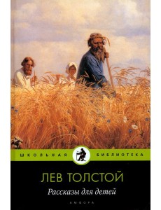 Рассказы для детей Рассказы для детей