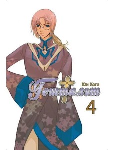 Гештальт. Т. 4