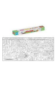 ОЧЕНЬ БОЛЬШАЯ РАСКРАСКА. ЧУДЕСНЫЙ ГОРОД